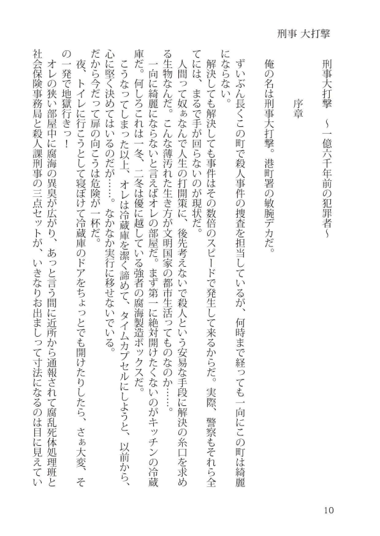 試し読み 10