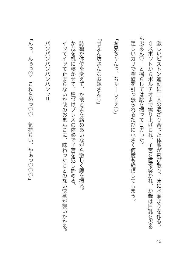 試し読み 10