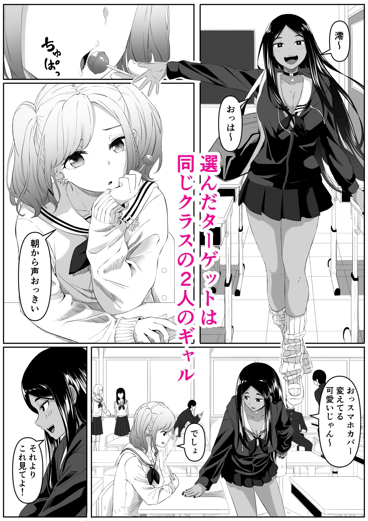 試し読み 3