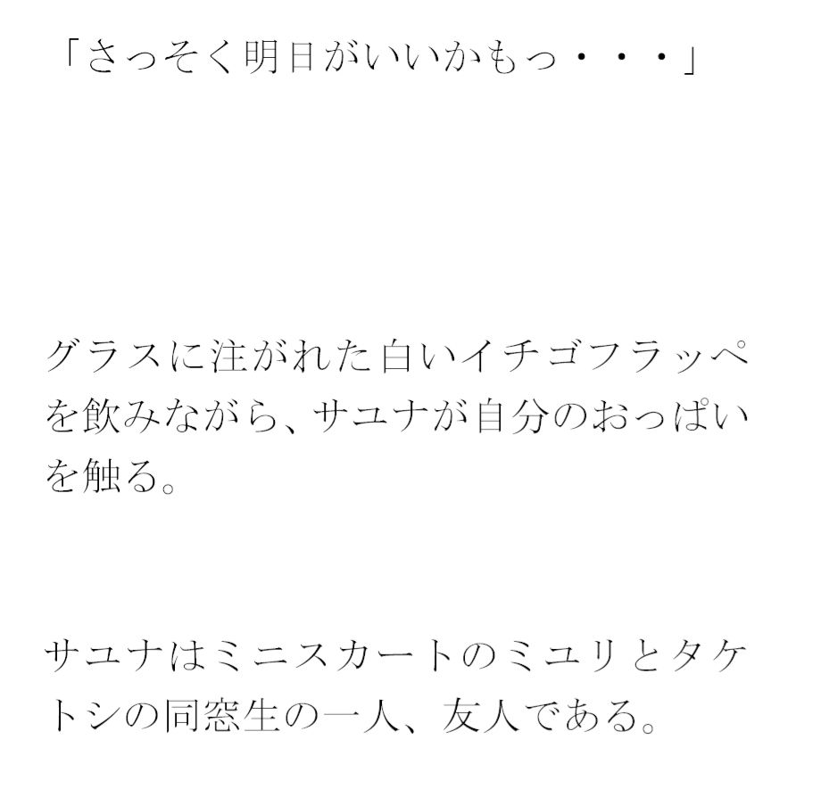 試し読み 3