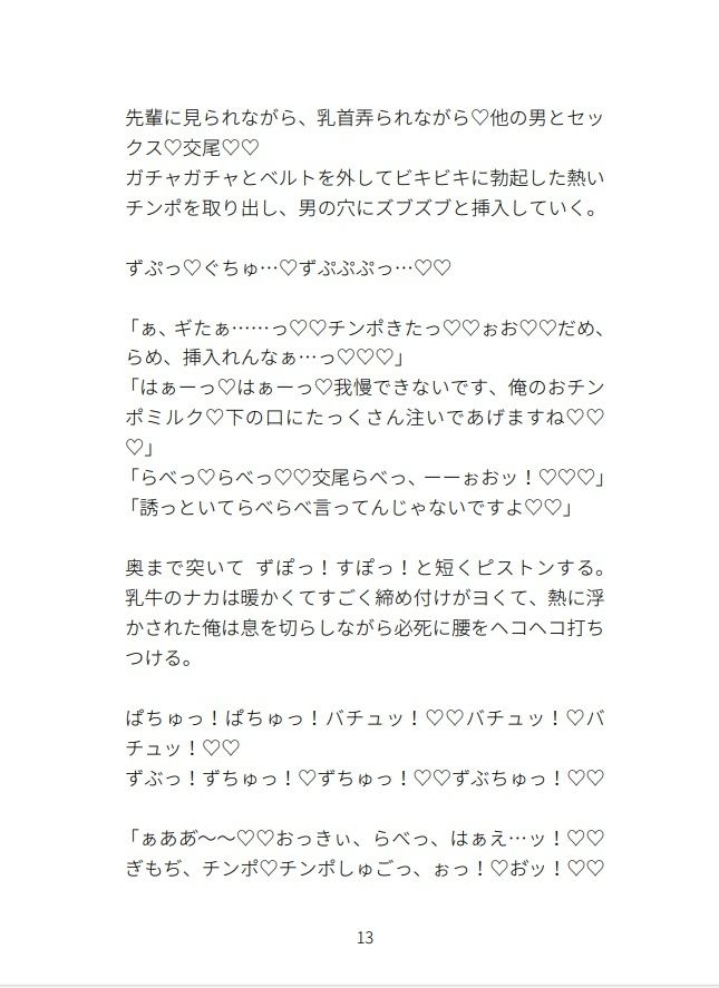 試し読み 4