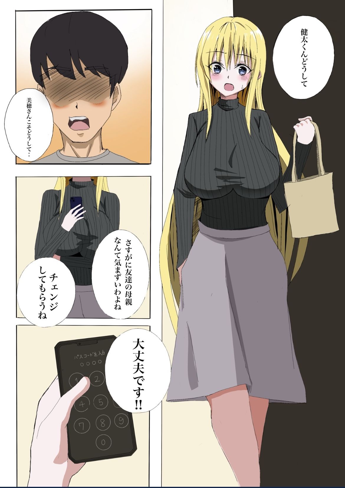 試し読み 1