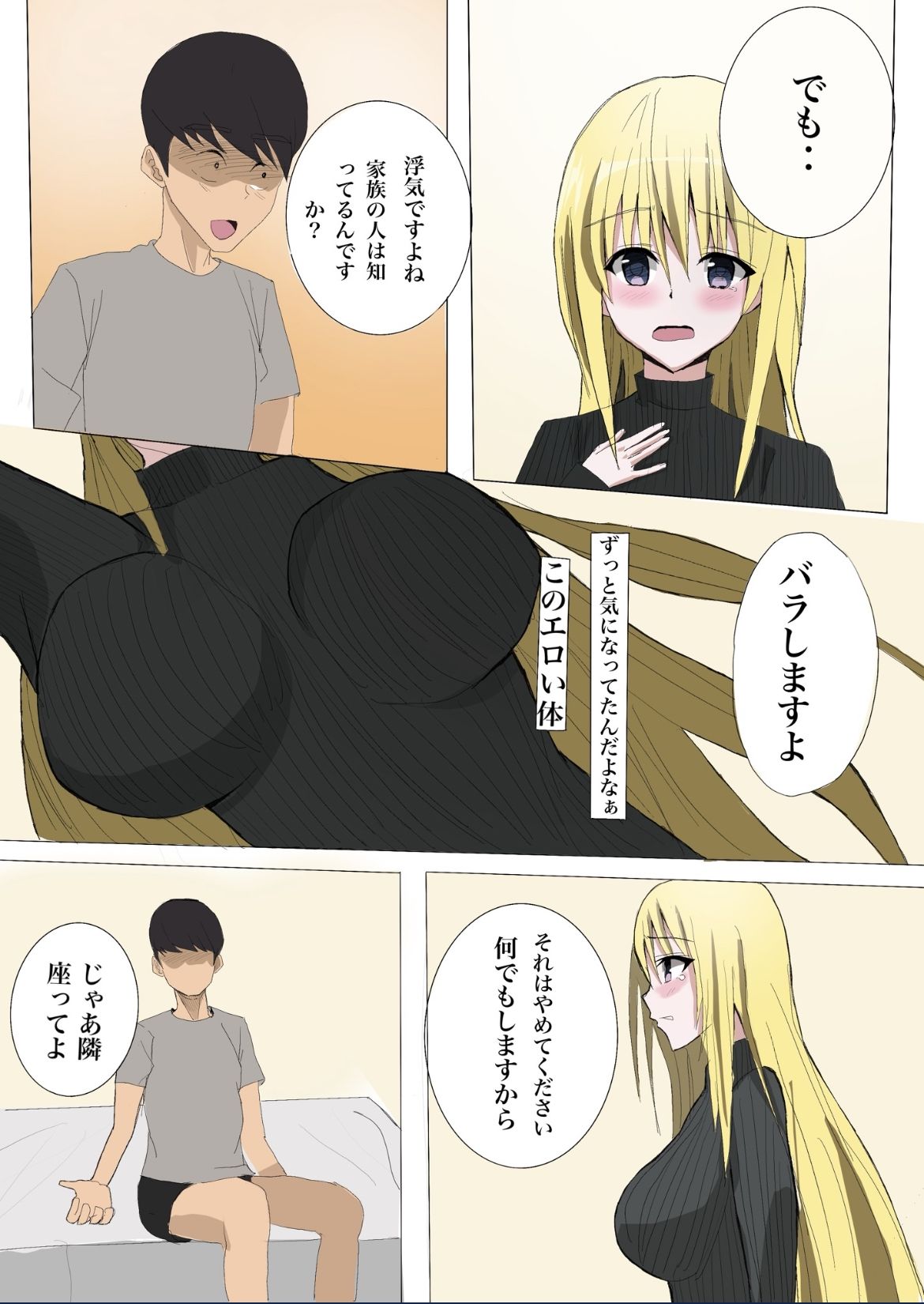 試し読み 2