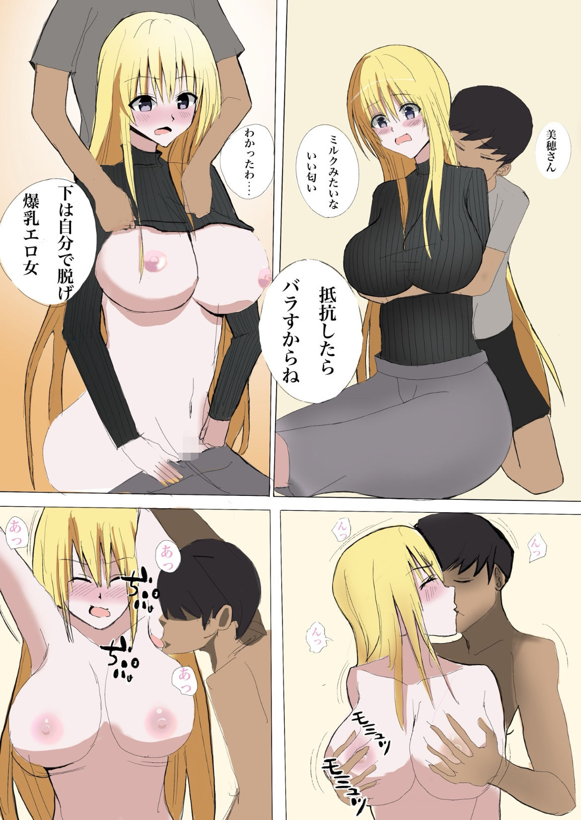 試し読み 3