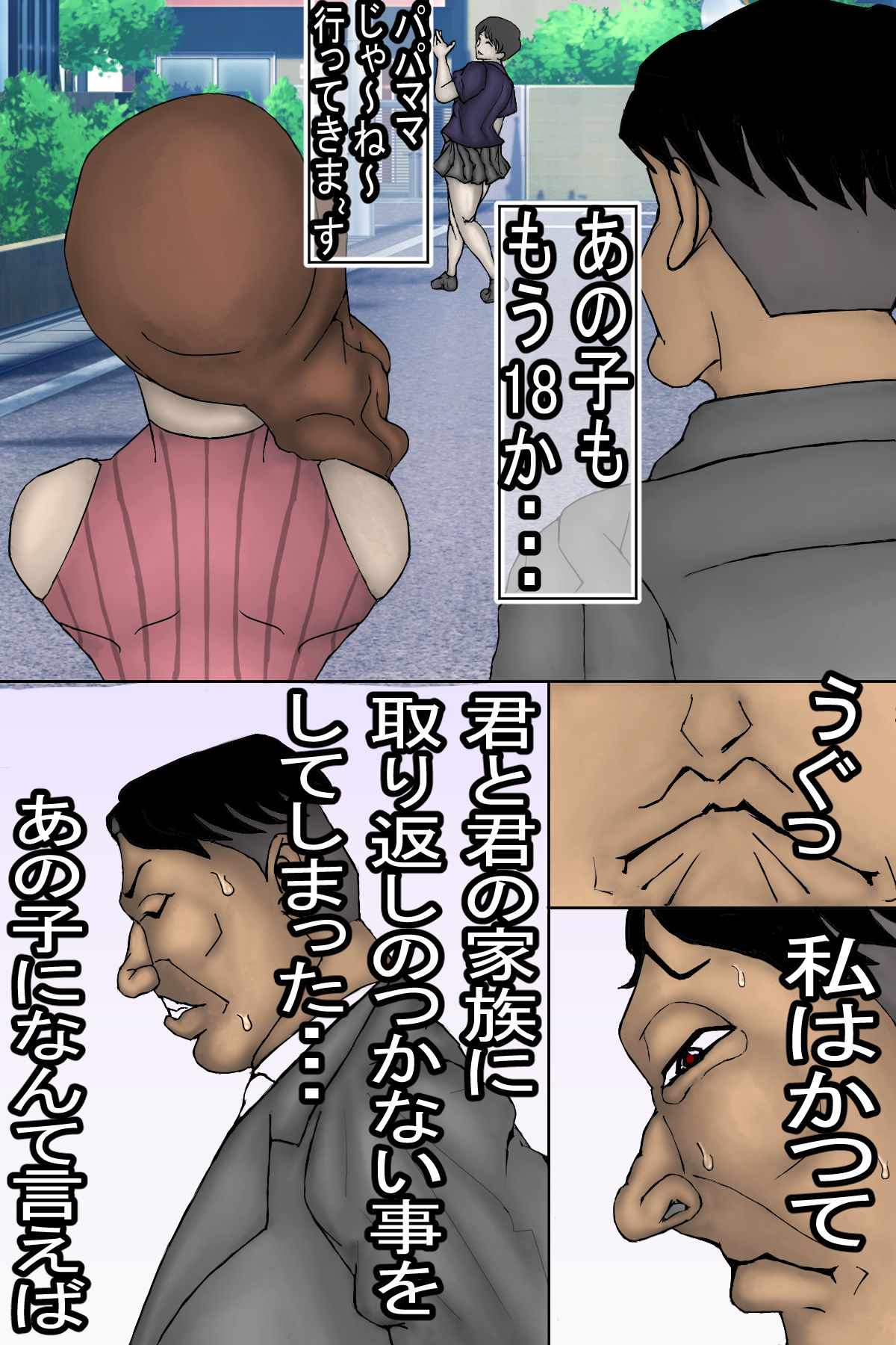 試し読み 6