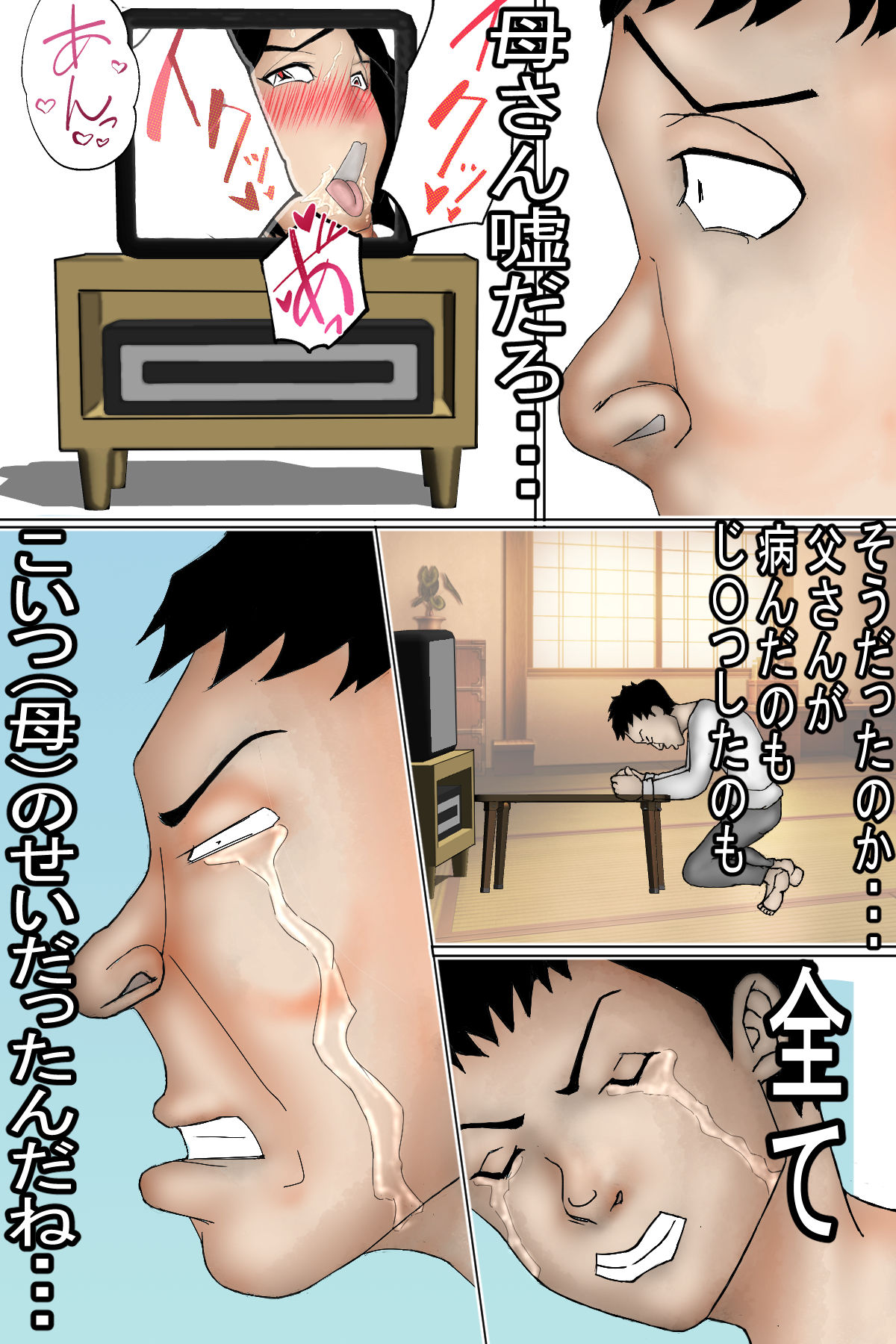 試し読み 8