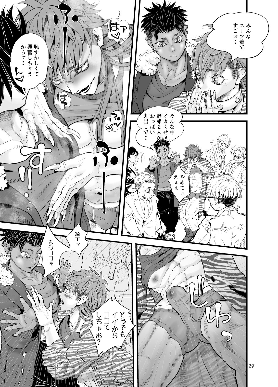 試し読み 6