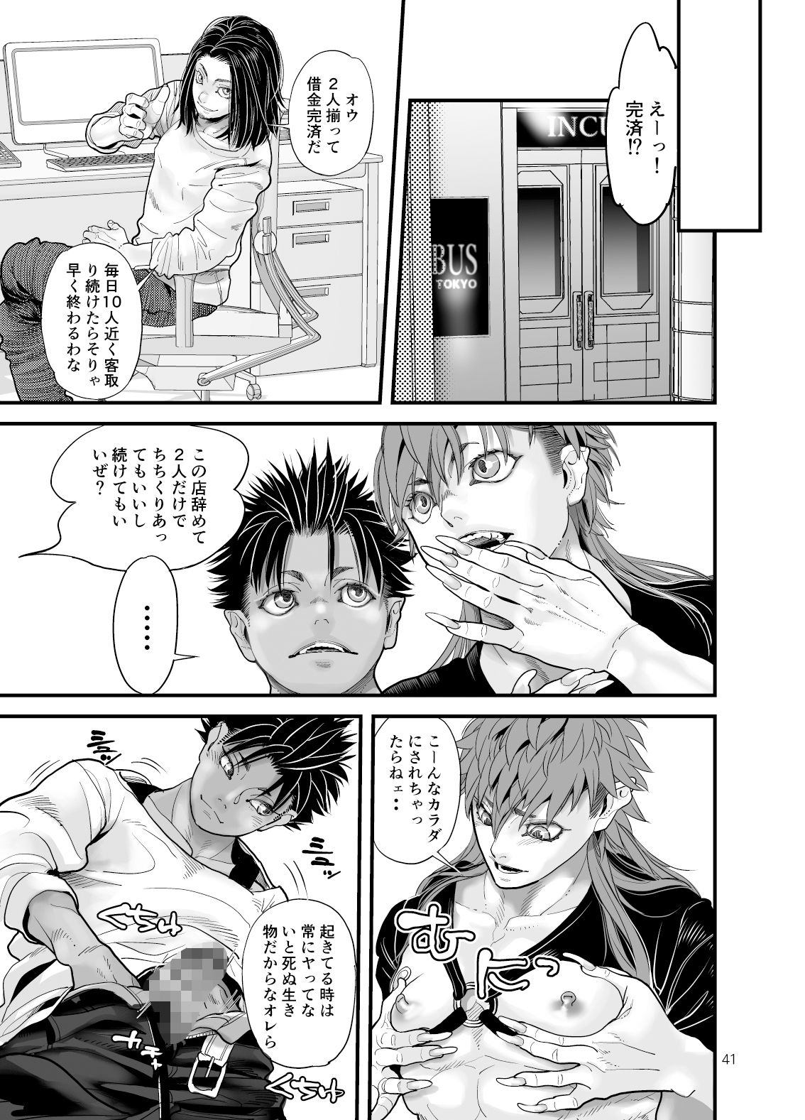 試し読み 8