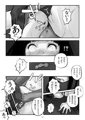 試し読み 7
