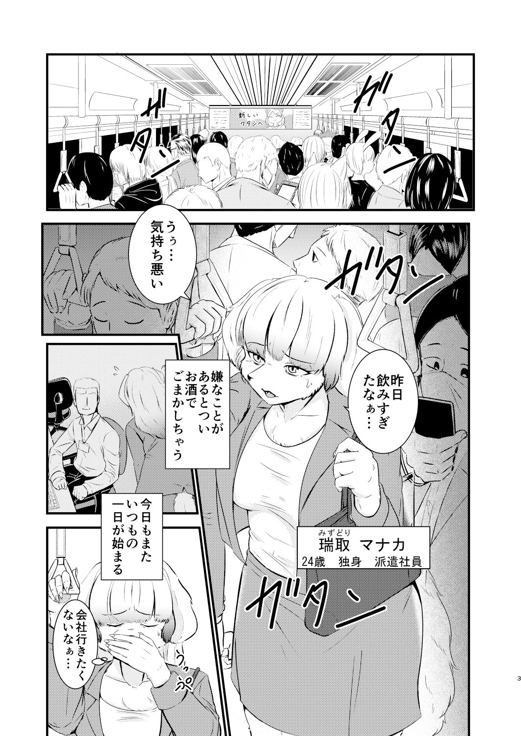 試し読み 2