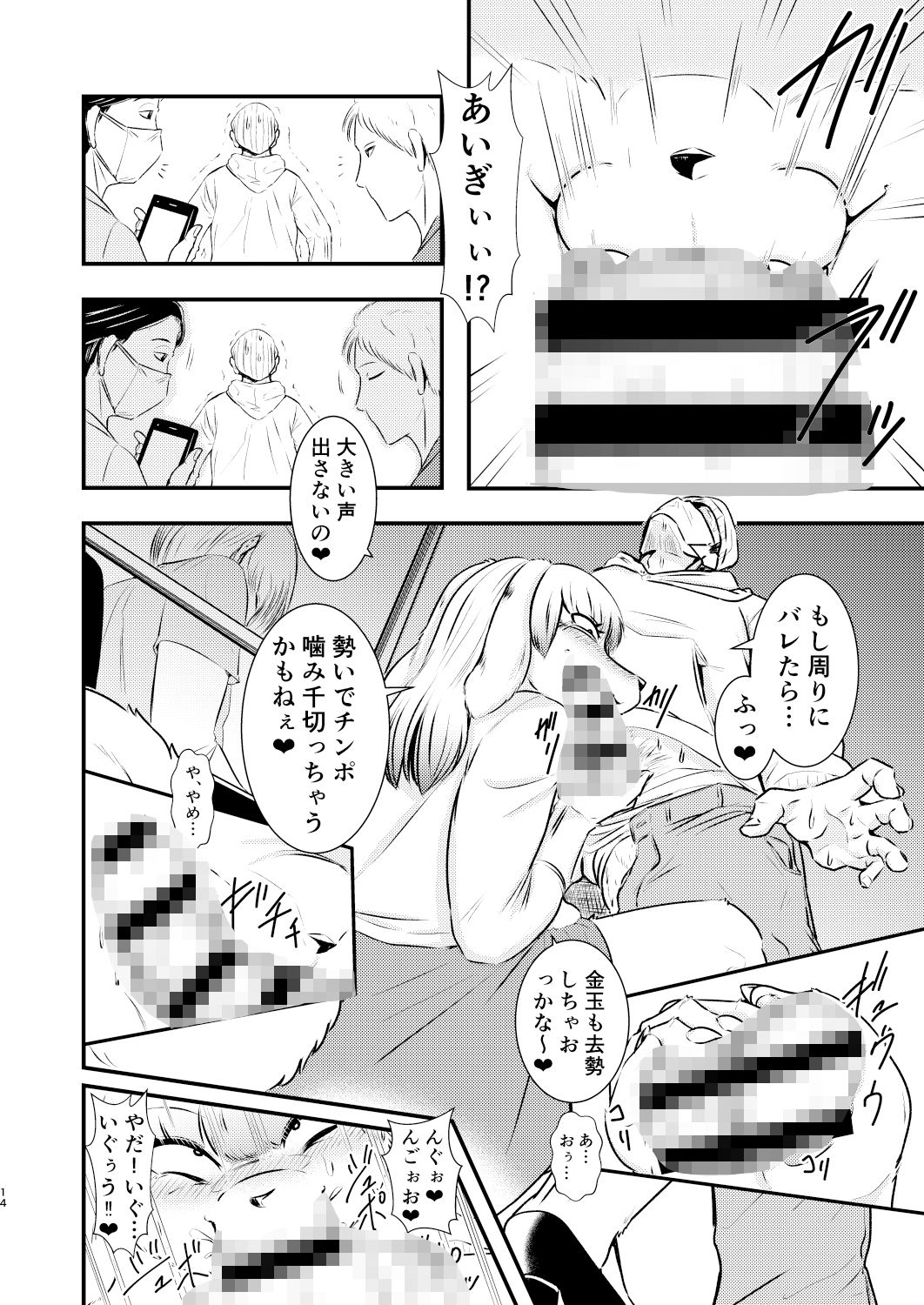 試し読み 6