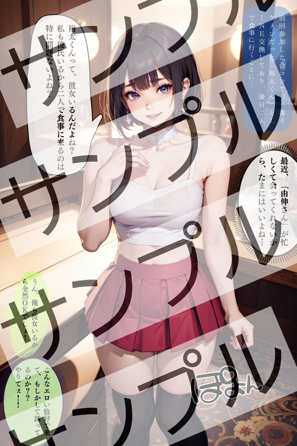 試し読み 2