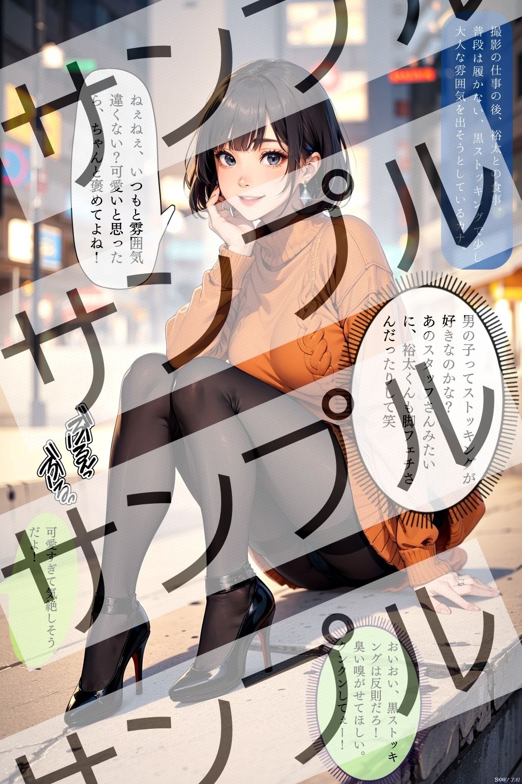 試し読み 3