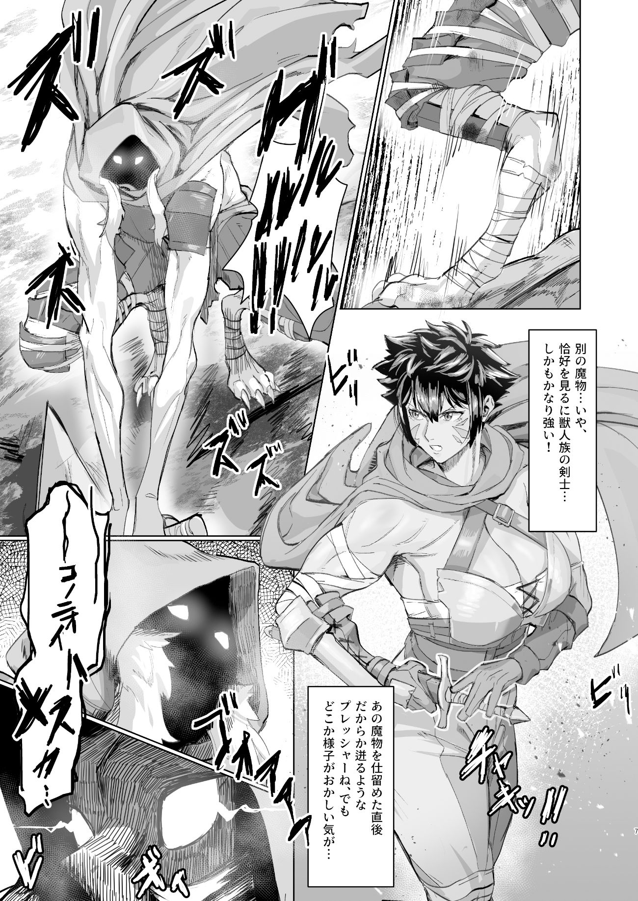 試し読み 3