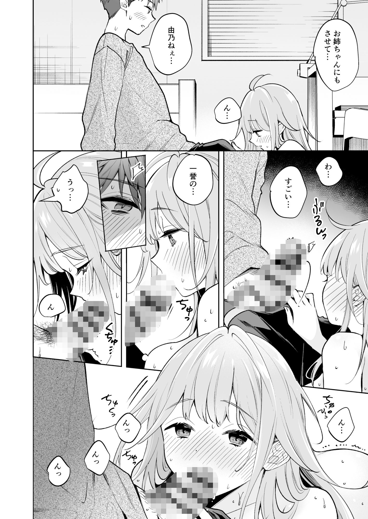 試し読み 8