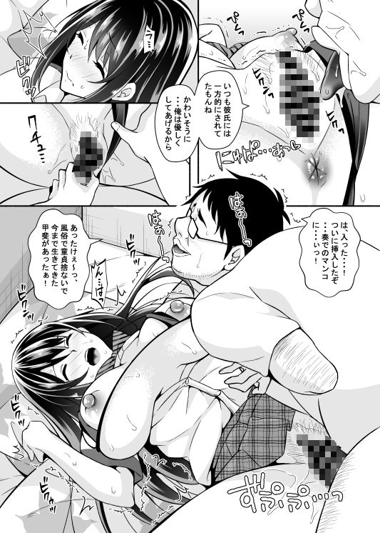 試し読み 4