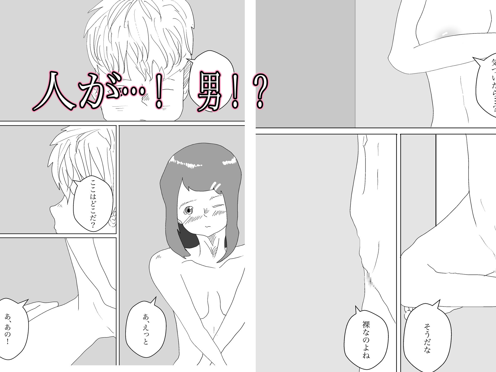 試し読み 3