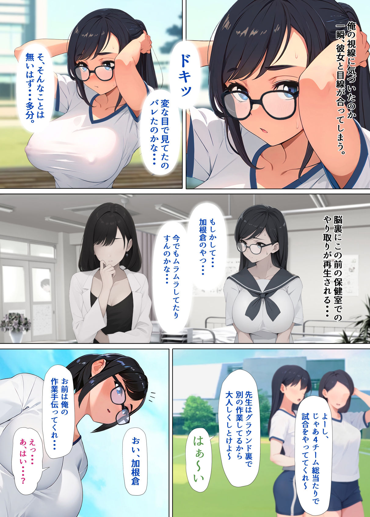 試し読み 4