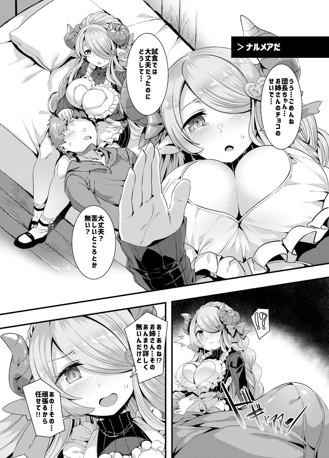 試し読み 6