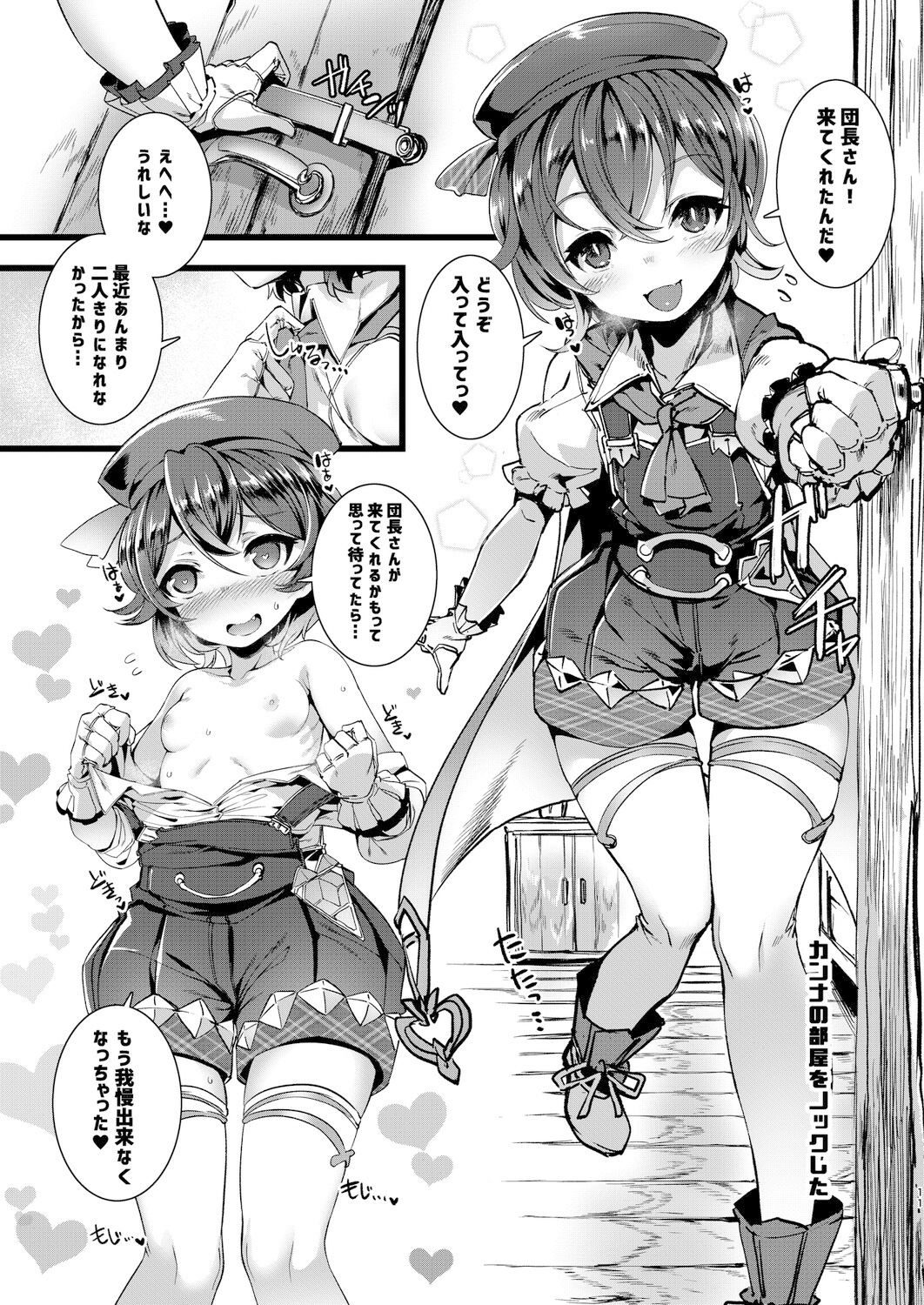 試し読み 4