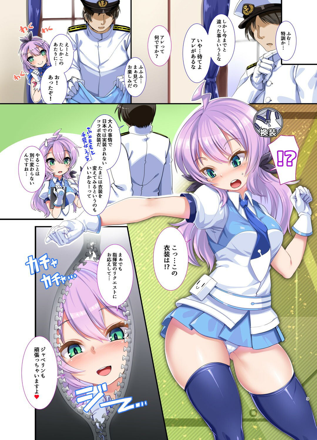 試し読み 2
