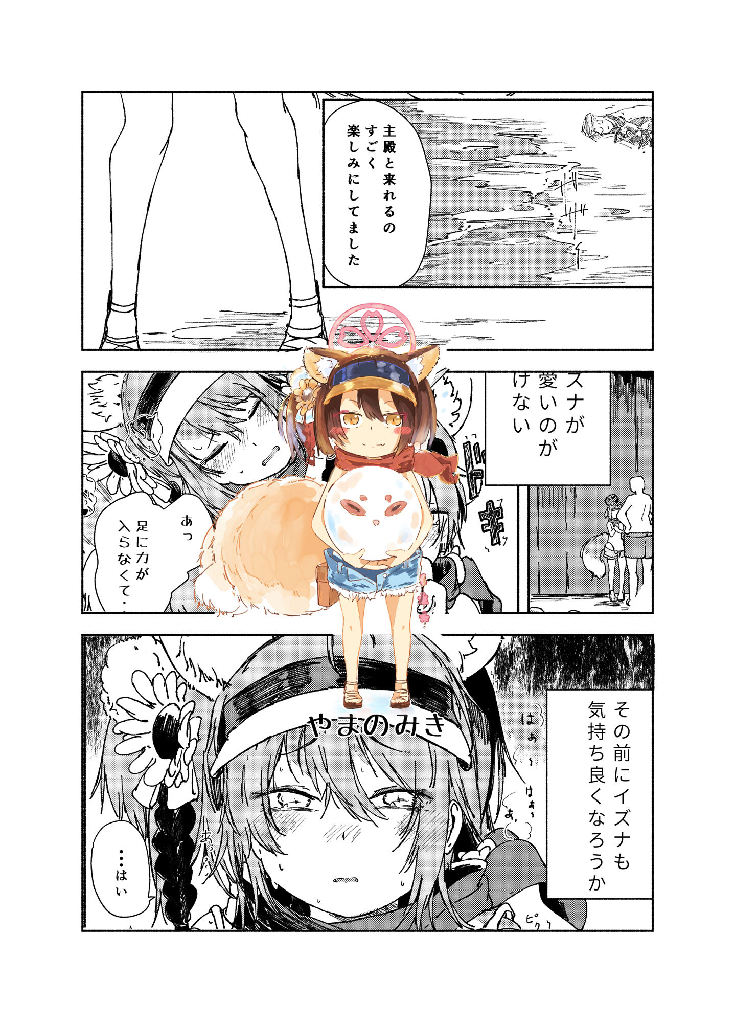 試し読み 6