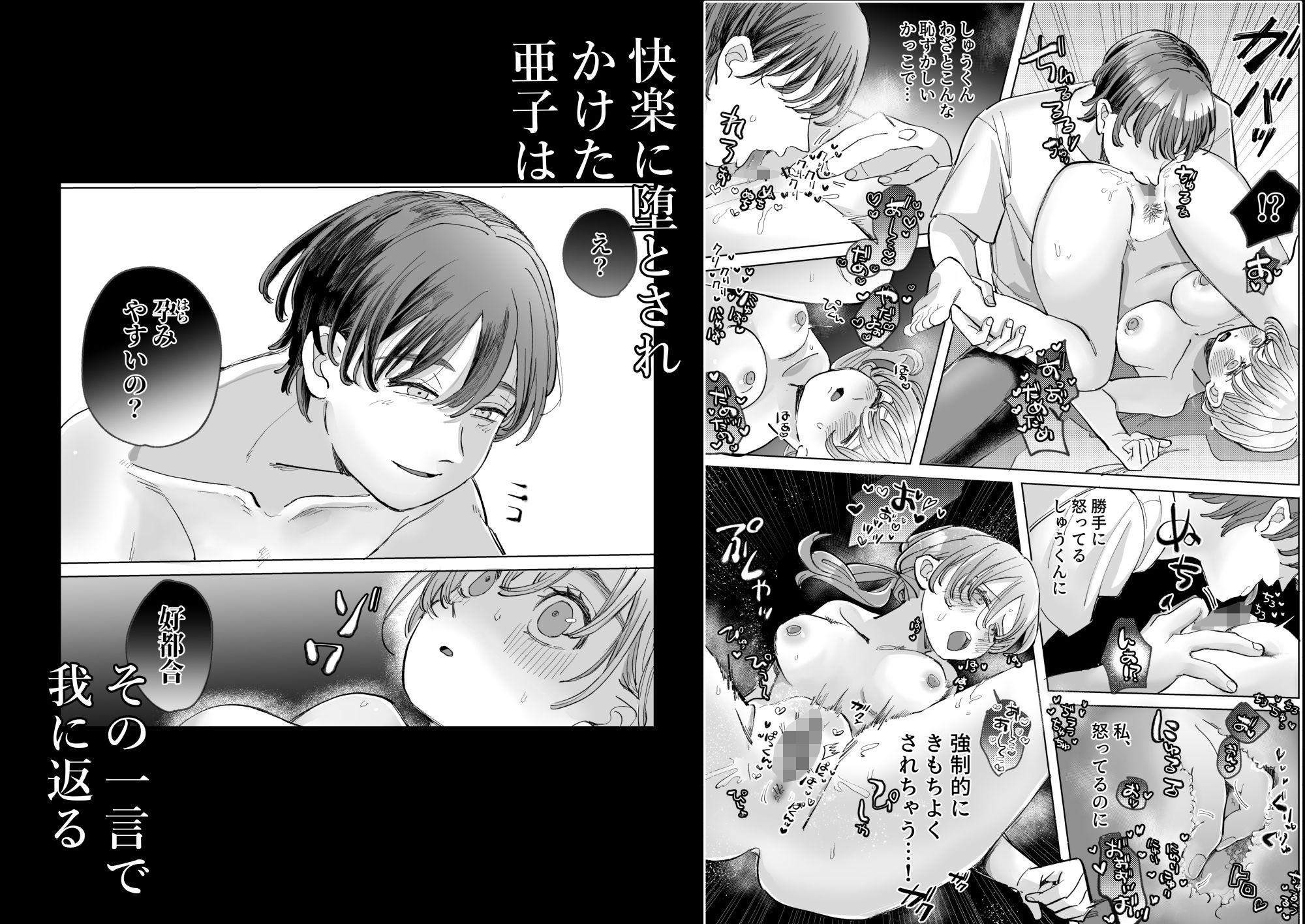 試し読み 8