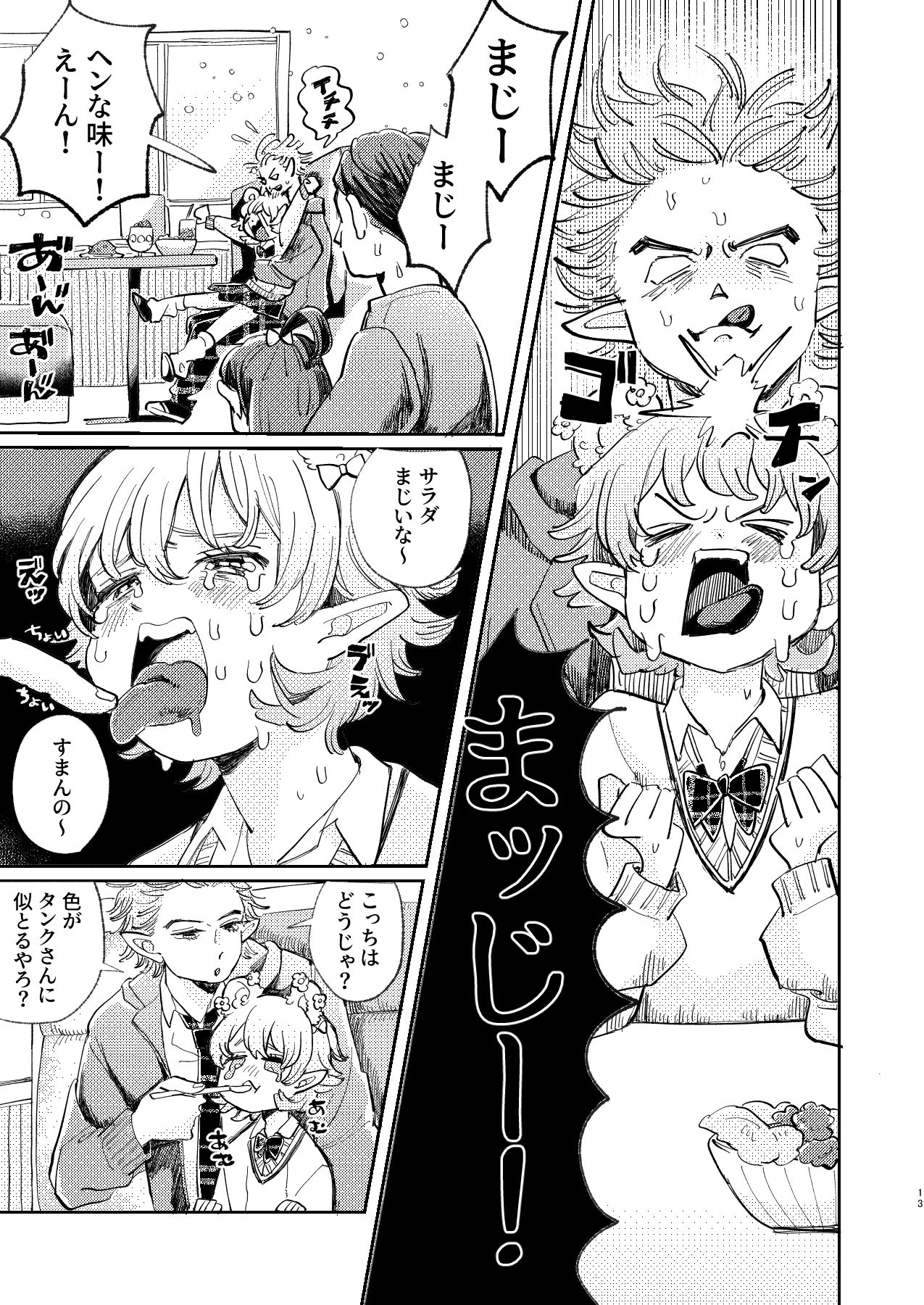 試し読み 3