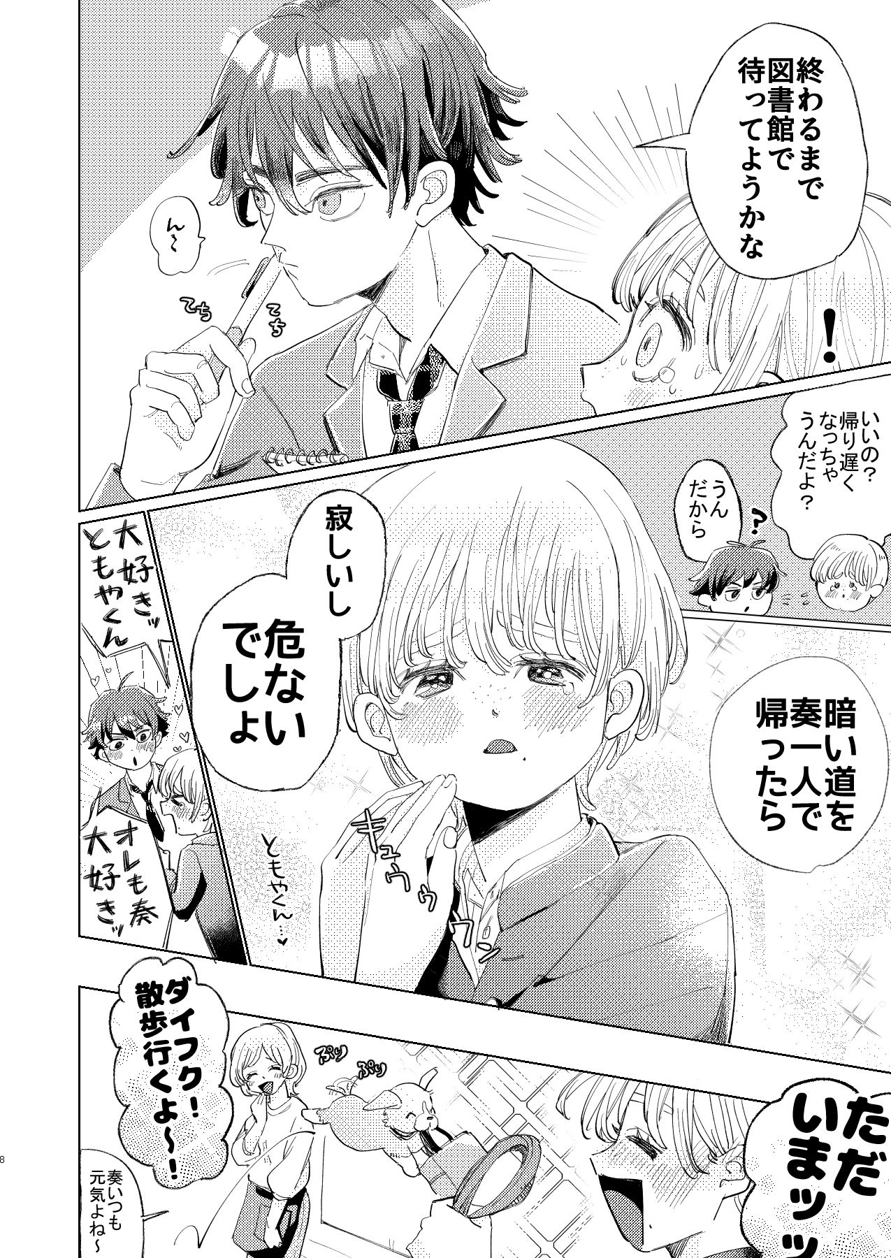 試し読み 4