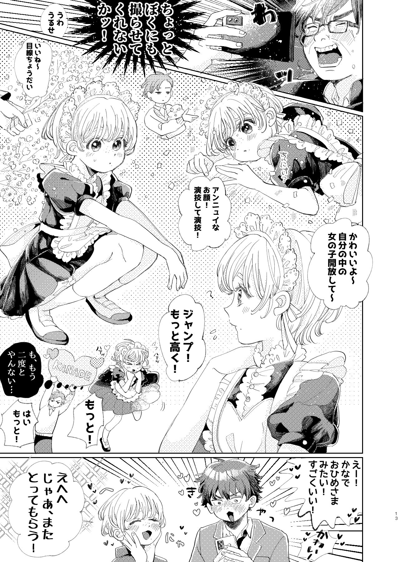 試し読み 7