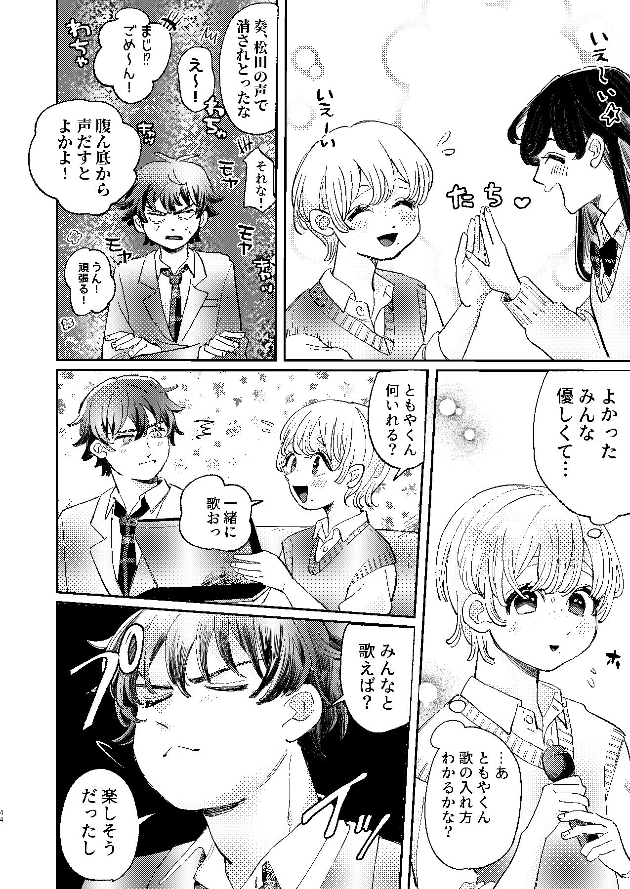 試し読み 8