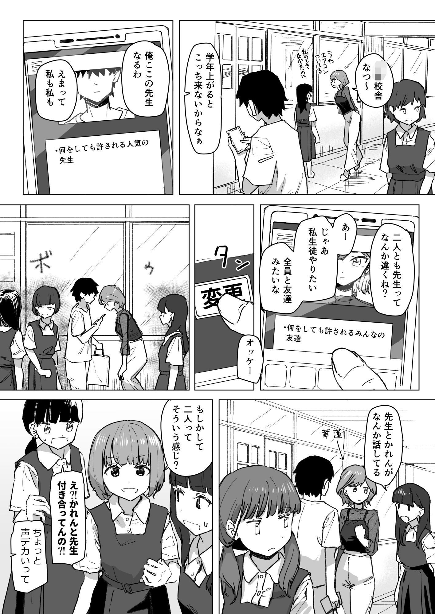試し読み 10