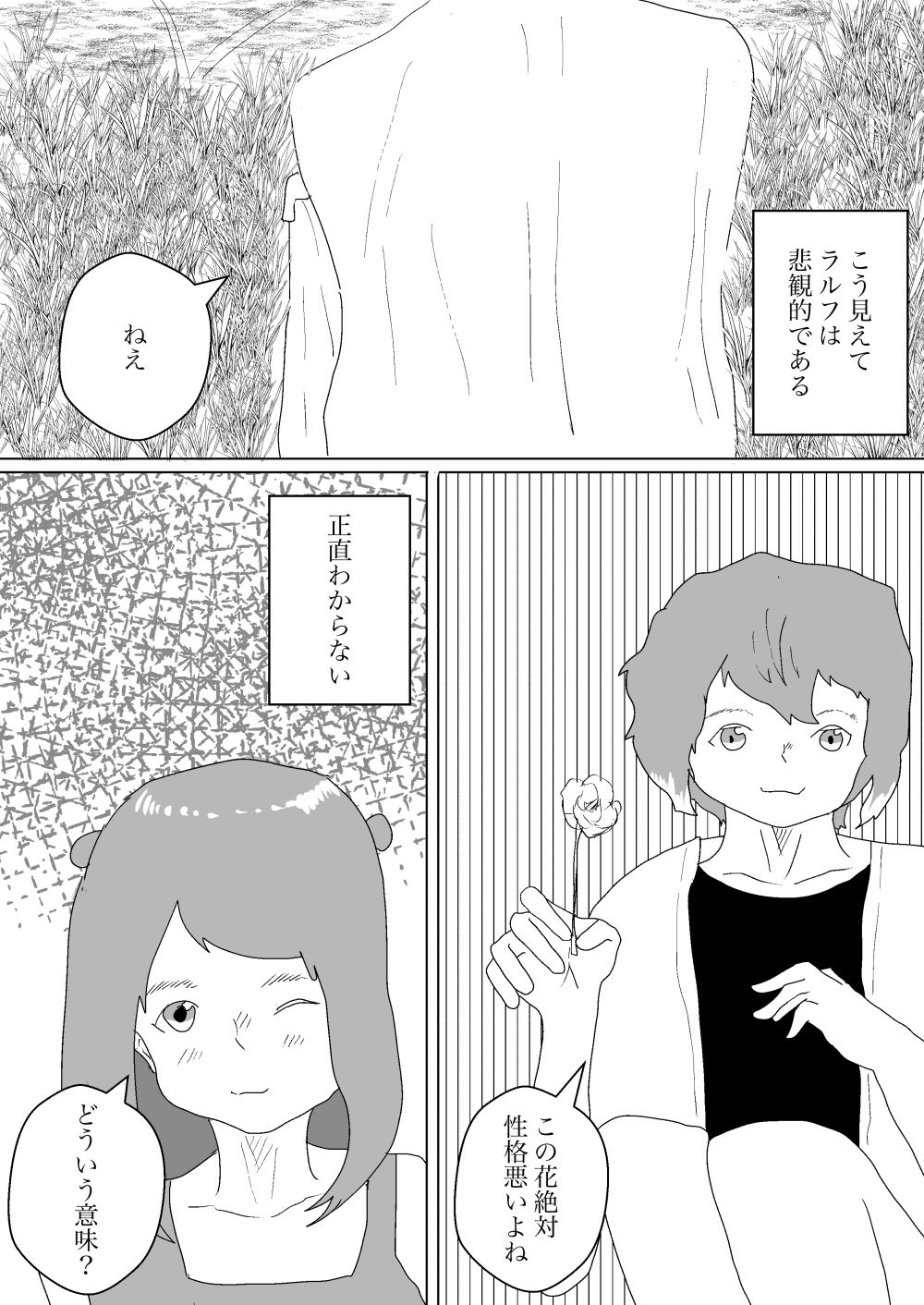 試し読み 4