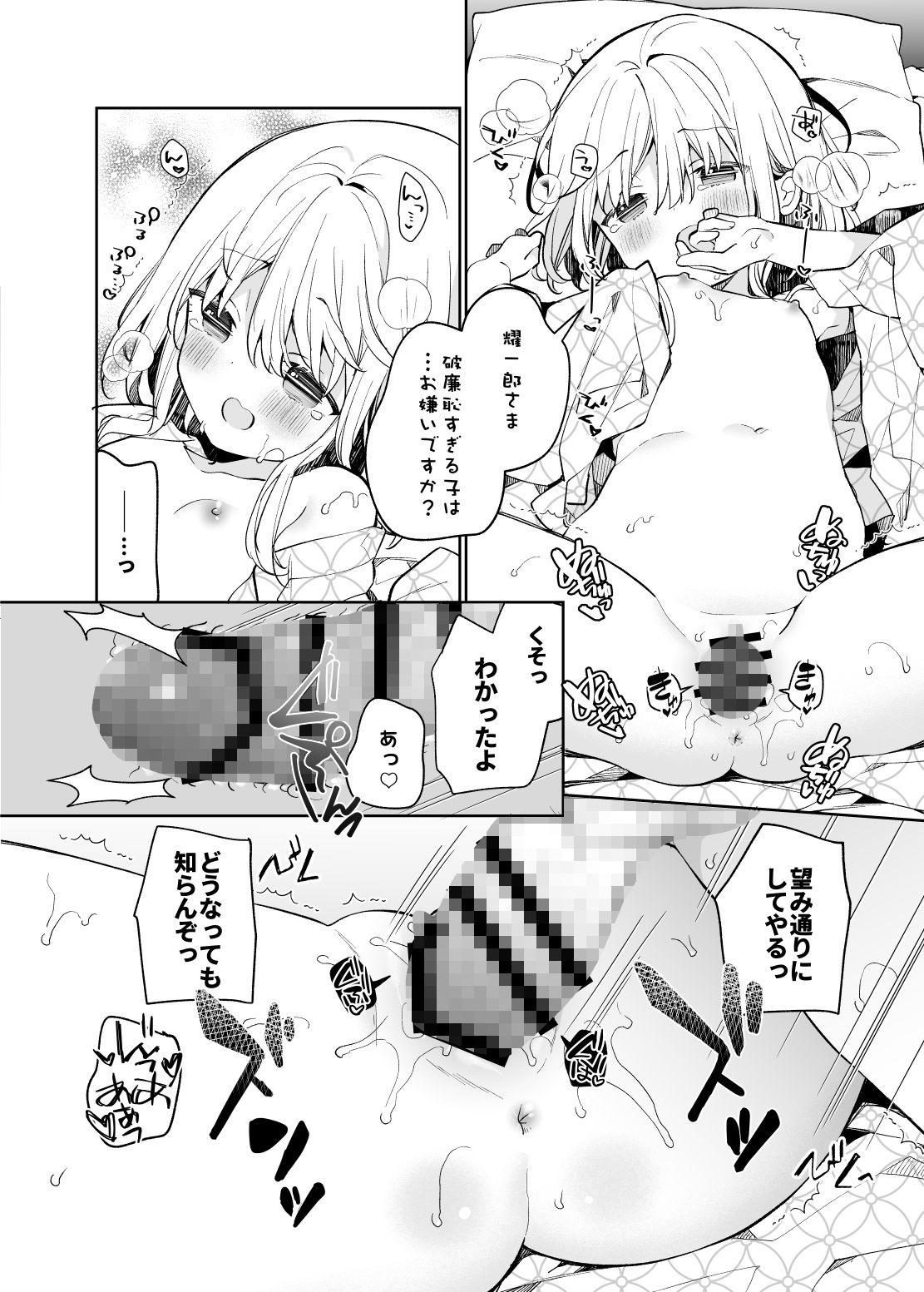 試し読み 5