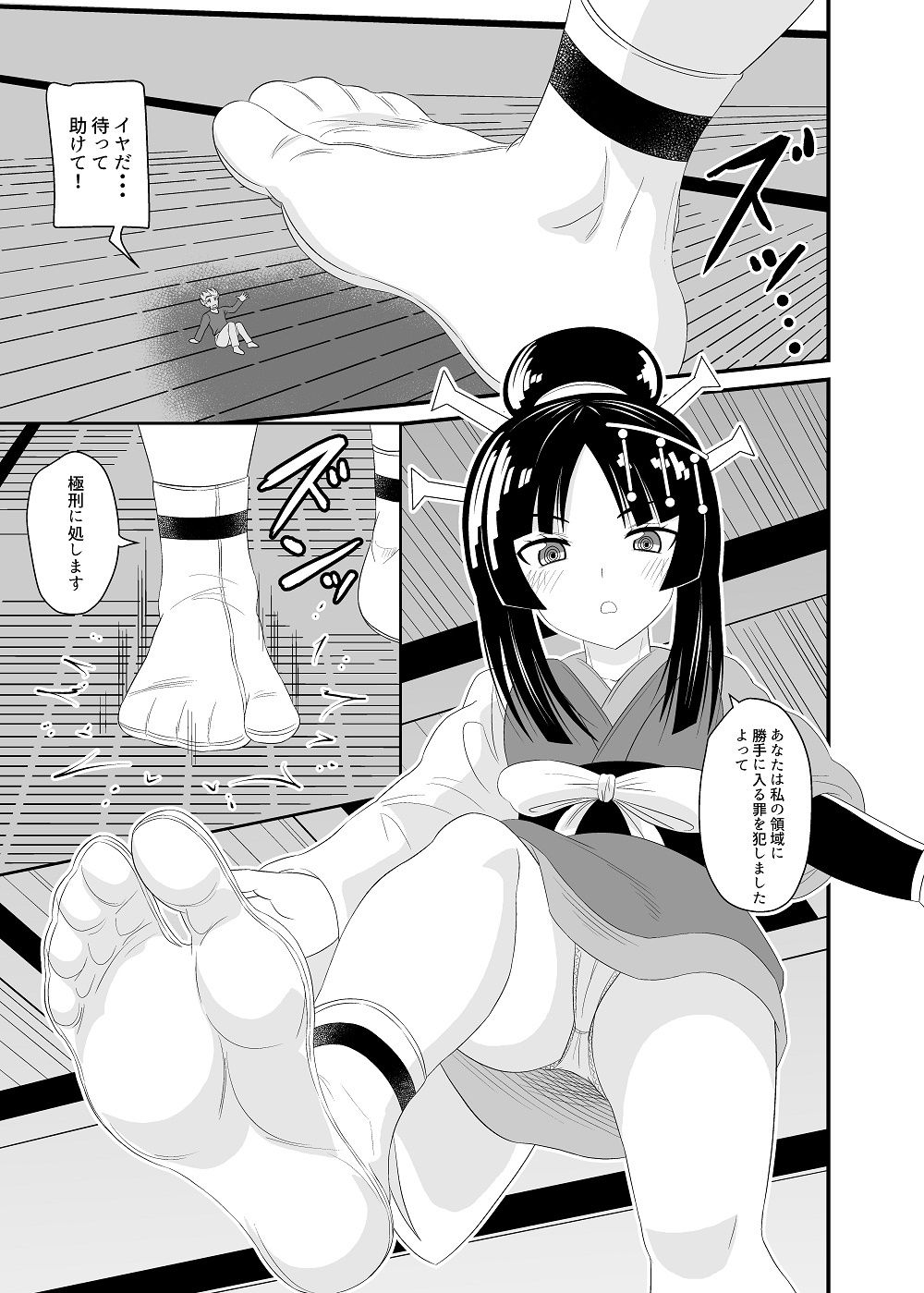 試し読み 2