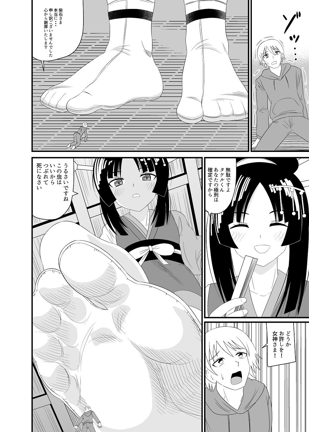 試し読み 5