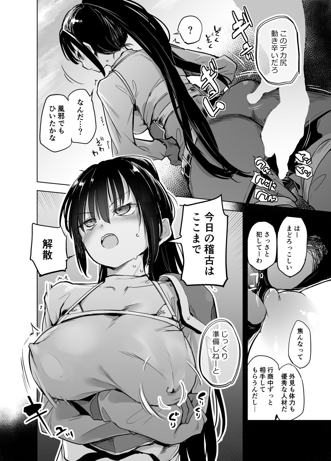 試し読み 7