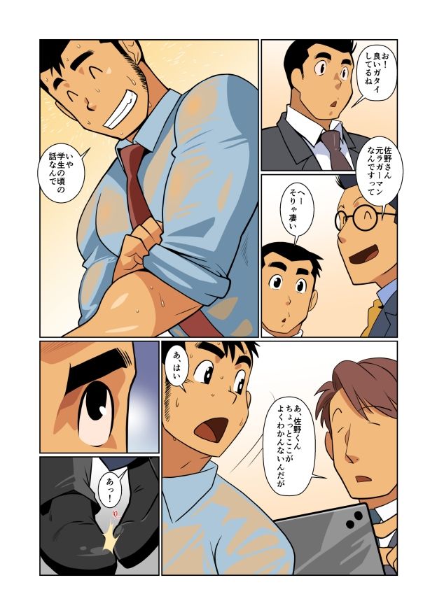 試し読み 2
