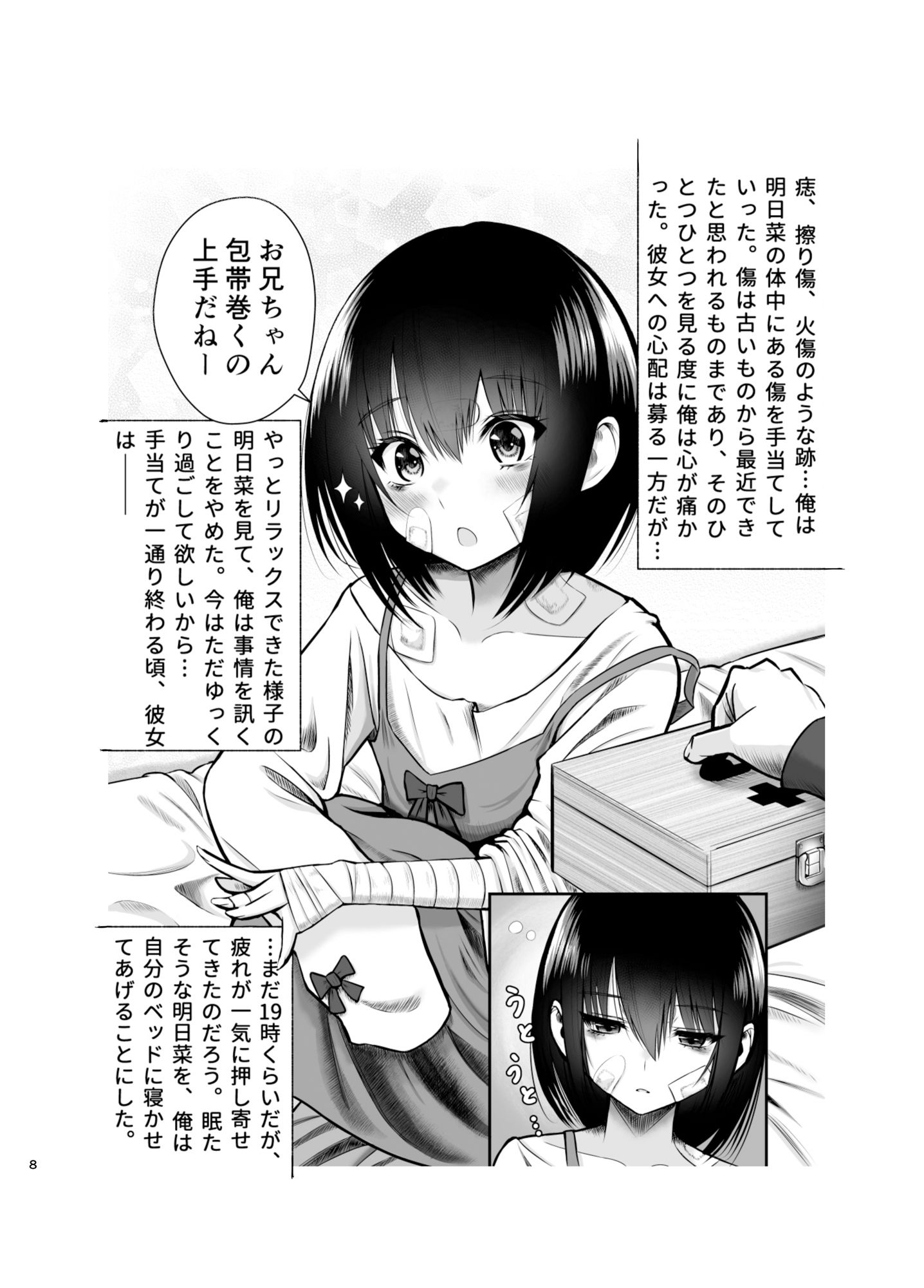 試し読み 6