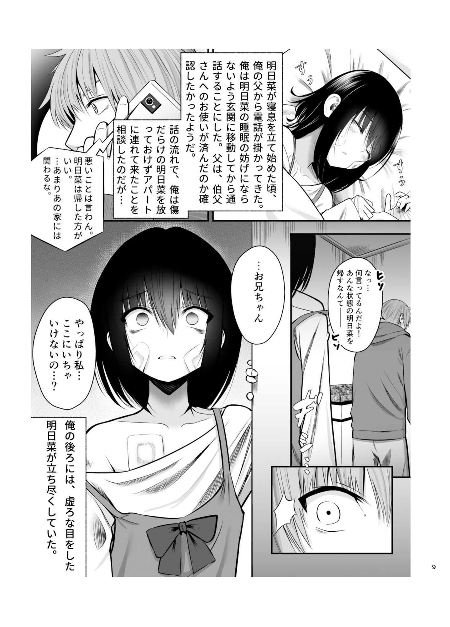 試し読み 7