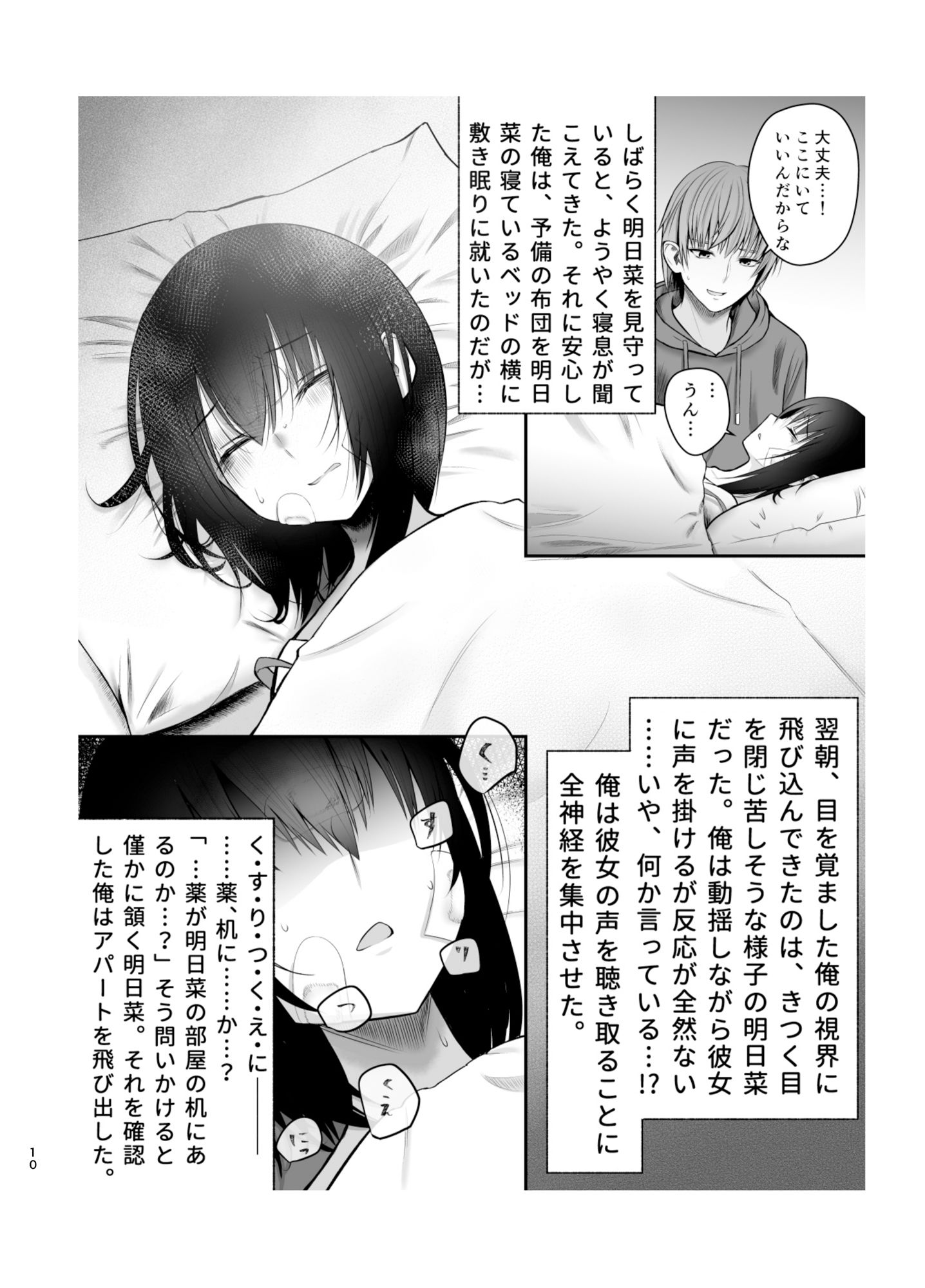 試し読み 8