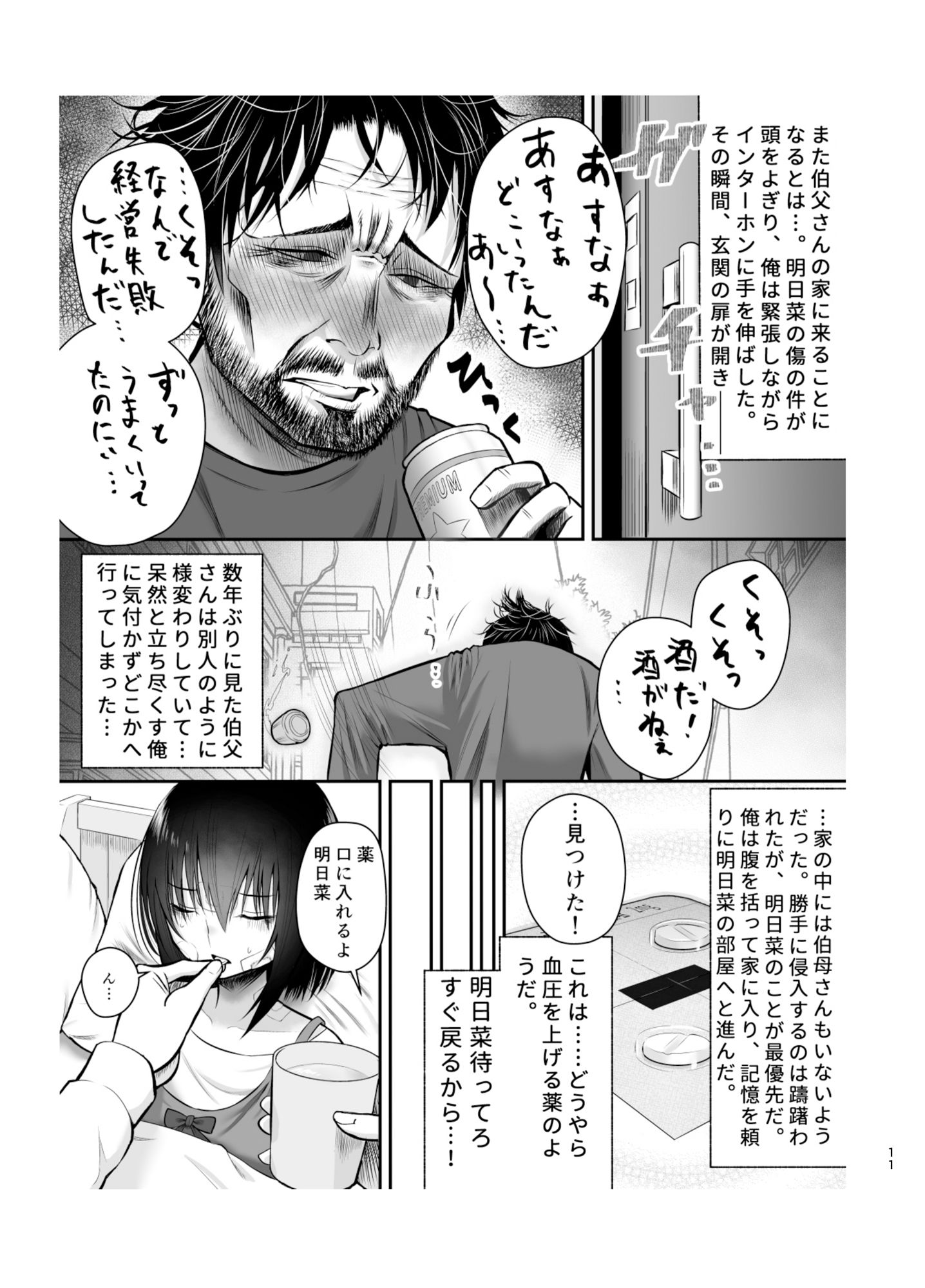 試し読み 9