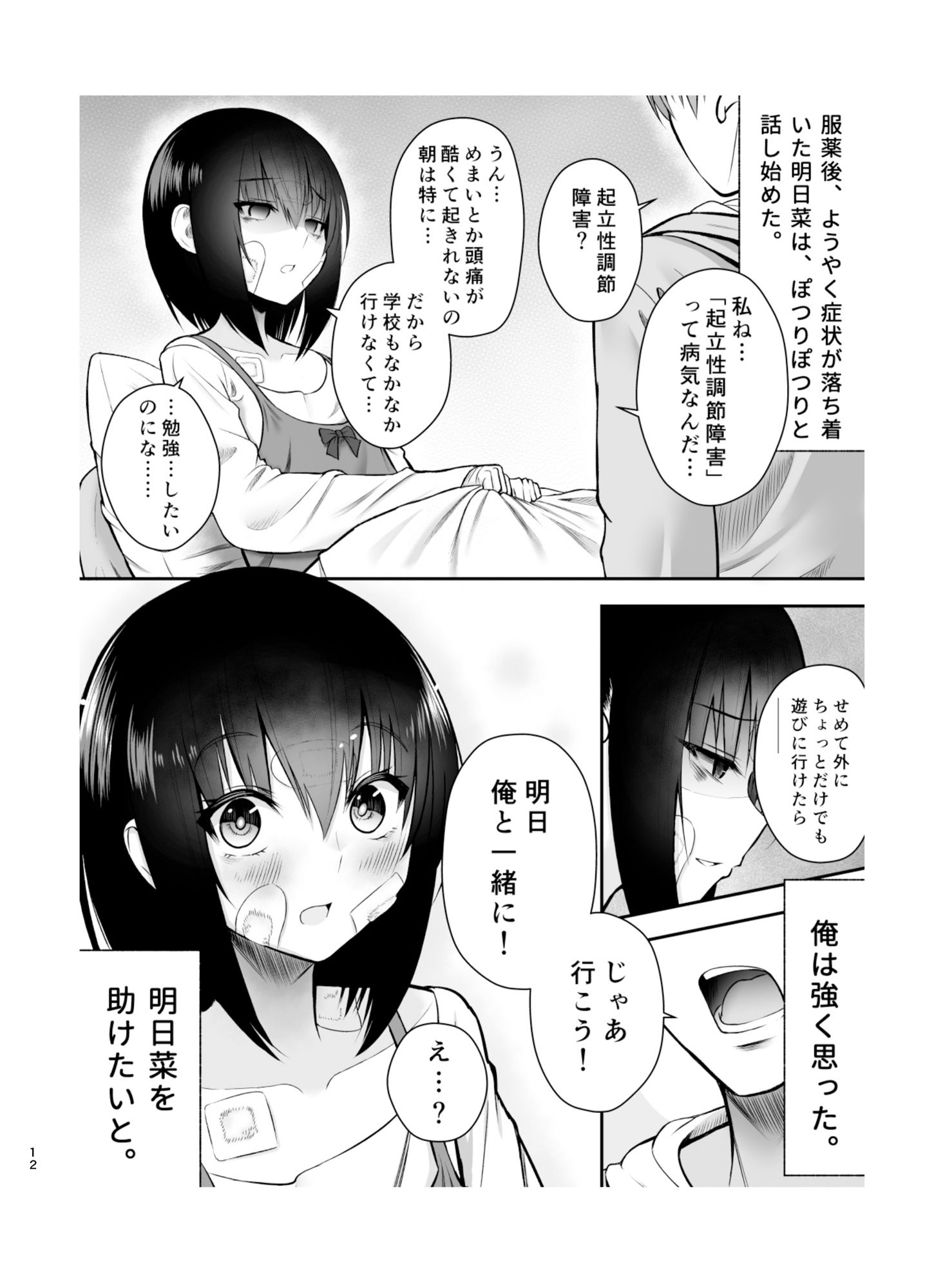 試し読み 10