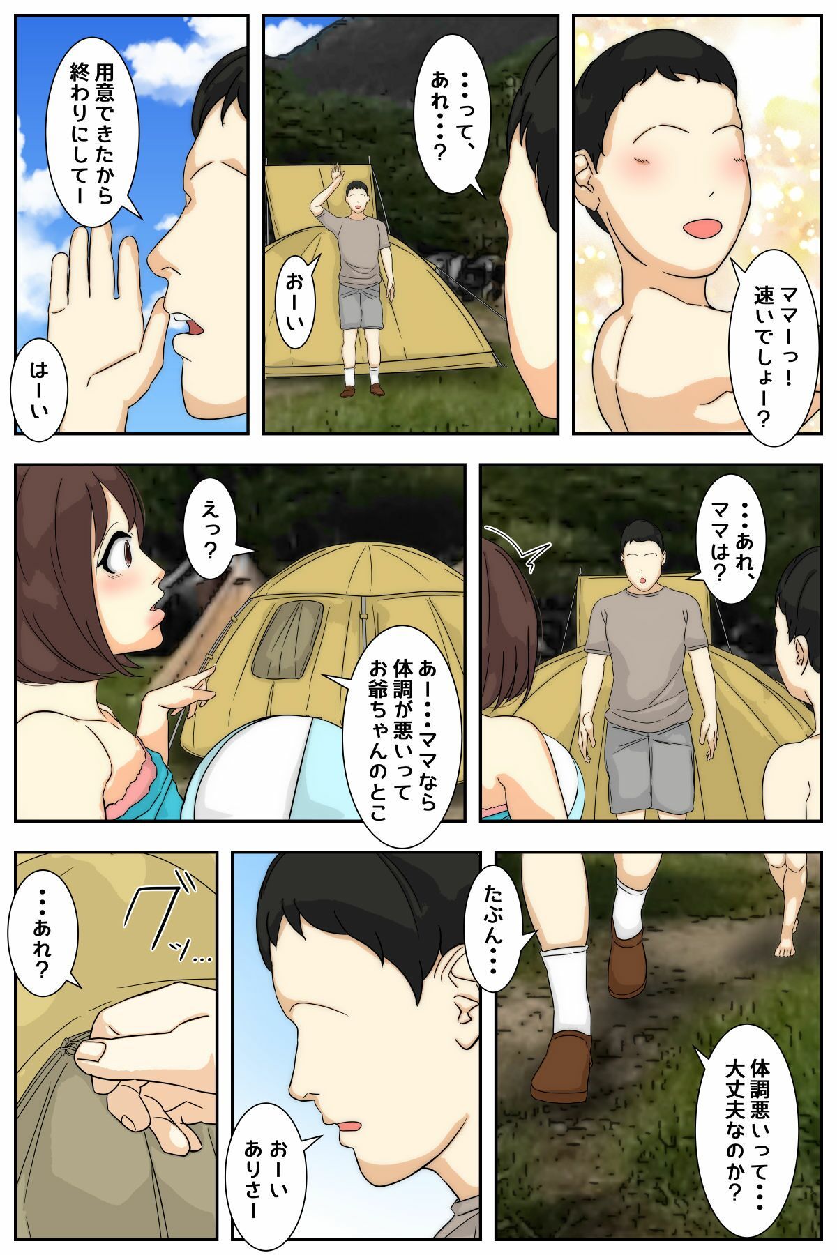 試し読み 1