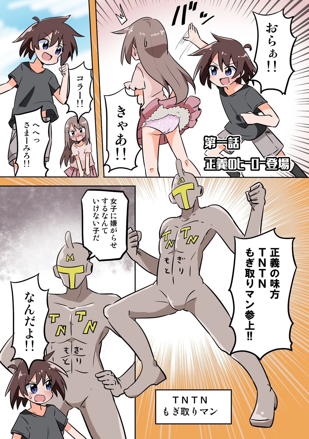 試し読み 1