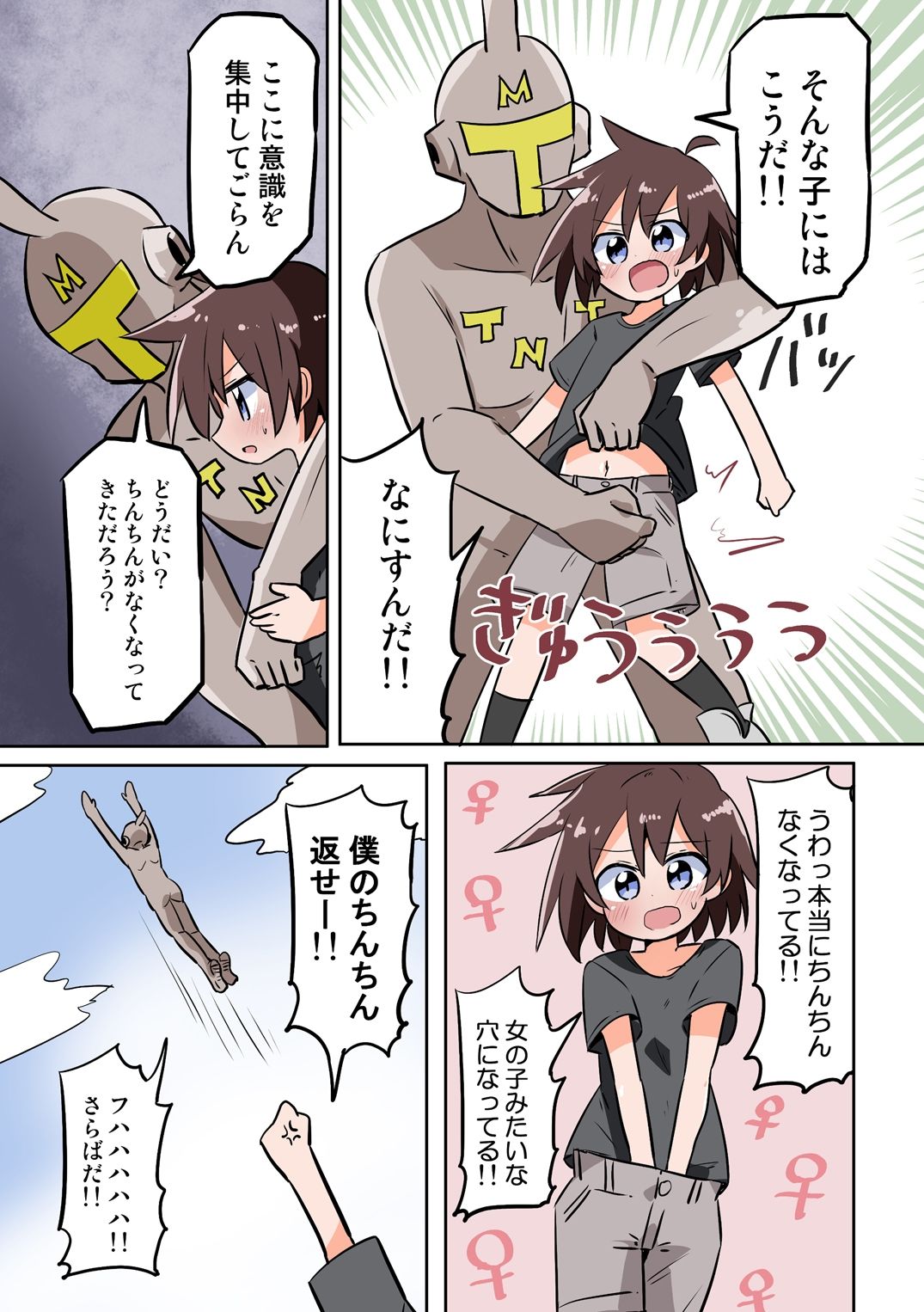 試し読み 2