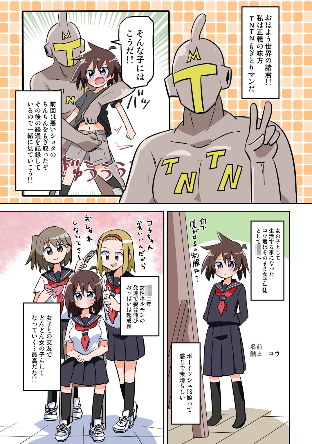 試し読み 4