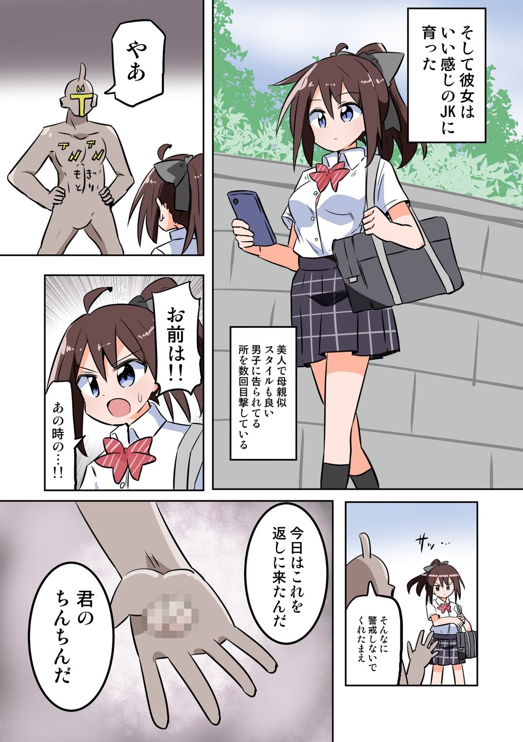 試し読み 5