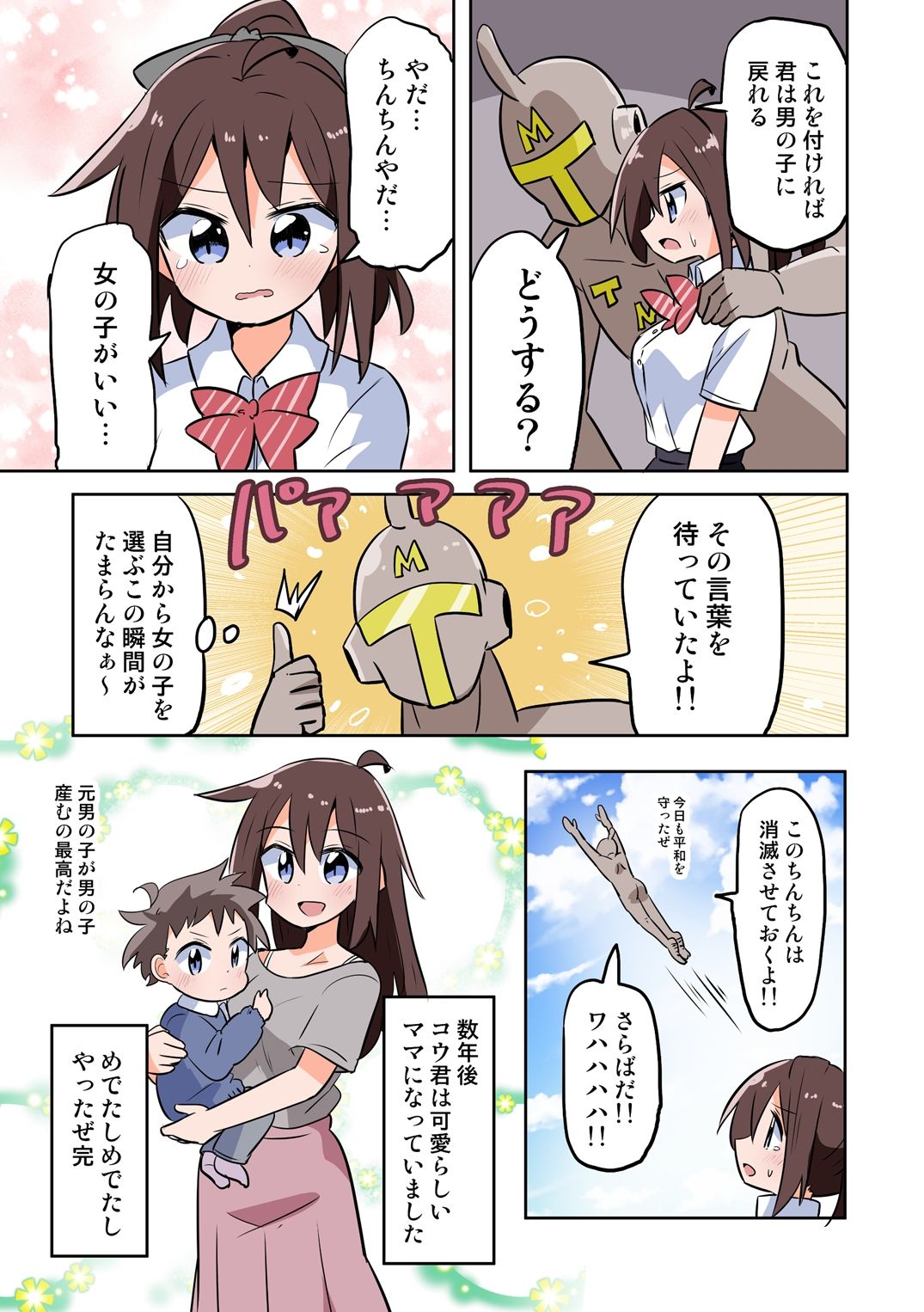 試し読み 6