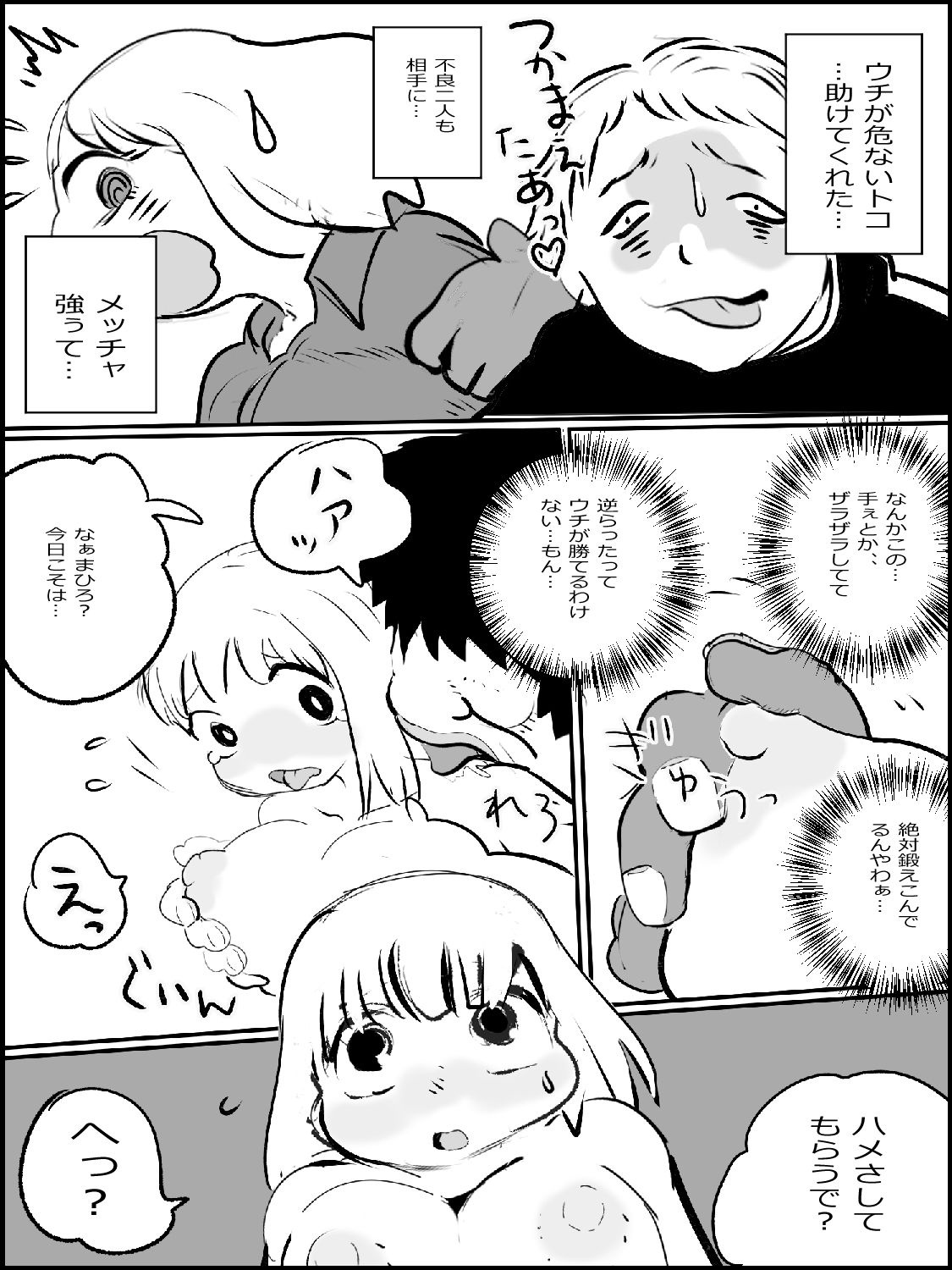 試し読み 3